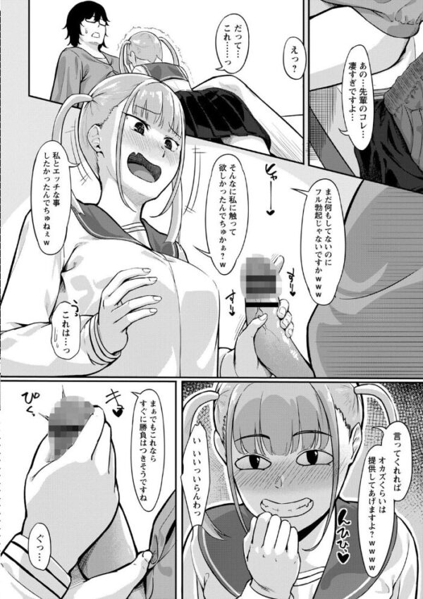 【エロ漫画】美乳の彼女と遊ぶ中出しフェラと騎乗位のプレイ、彼女の巨乳に夢中になる夜ｗ サンプル画像