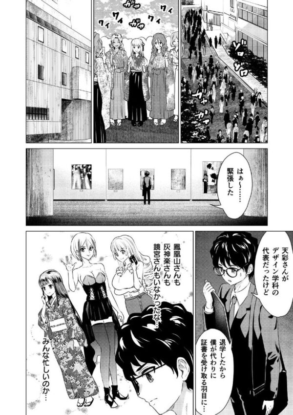 【エロ漫画】巨乳美乳の女生徒が美しい先輩と密室で繰り広げる中出しパイズリと潮吹きの魅惑的な夜w サンプル画像