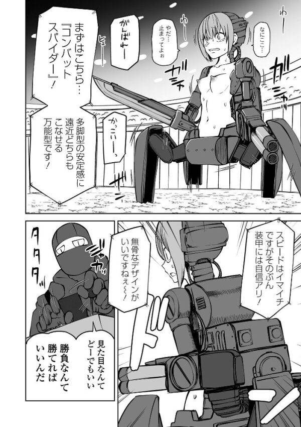 【エロ漫画】巨乳美少女を拘束し快楽に堕とすアナルとイラマチオの恥辱プレイw サンプル画像