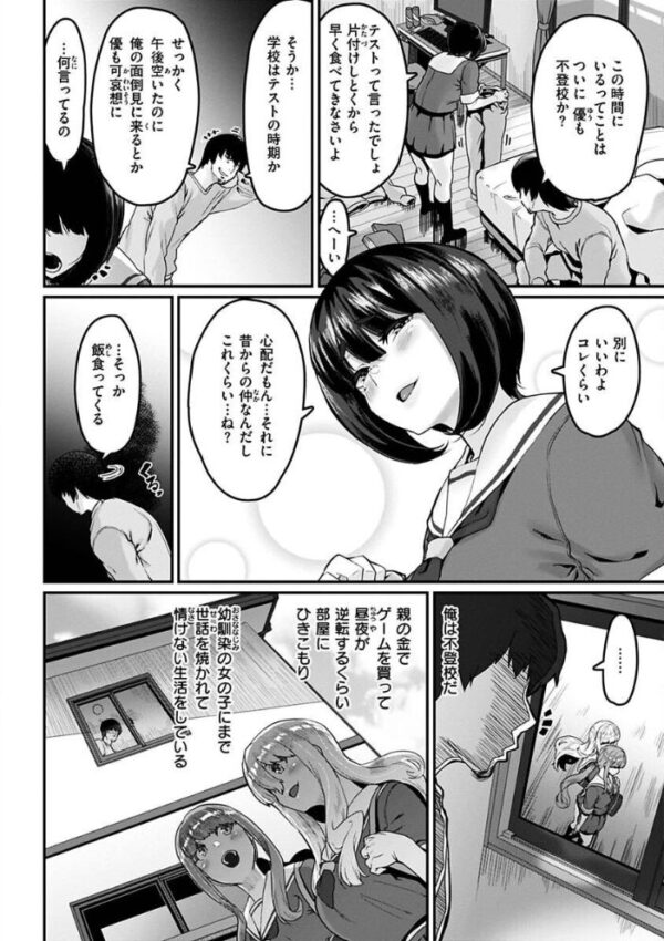 【エロ漫画】巨乳美乳のギャルと熟女が母のような包容で中出しフェラと騎乗位に溺れるハーレム乱交ｗ サンプル画像