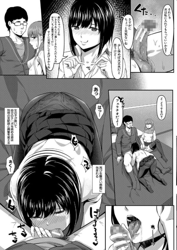 【エロ漫画】巨乳女子校生二人と手コキで迫る中出しラブホHの秘密の姦係!! サンプル画像