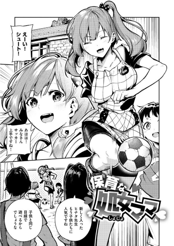 【エロ漫画】ギャル姉と妹を囲むハーレムで巨乳に中出しフェラとパイズリをさせる話w サンプル画像