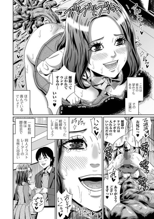 【エロ漫画】陰部を見られずにはいられない美少女と中出しフェラで羞恥に濡れる夜の露出プレイw サンプル画像
