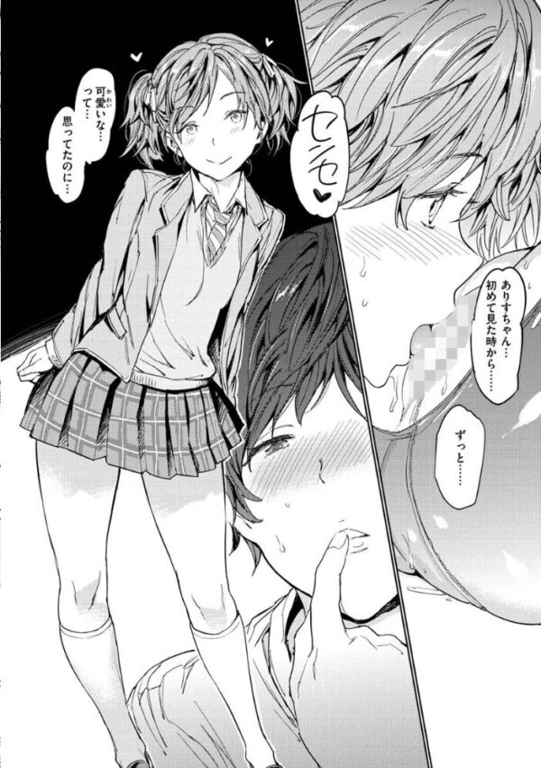 【エロ漫画】女教師と複数の美少女たちが騎乗位でフェラと中出しを連続体験するハーレムな夜w サンプル画像