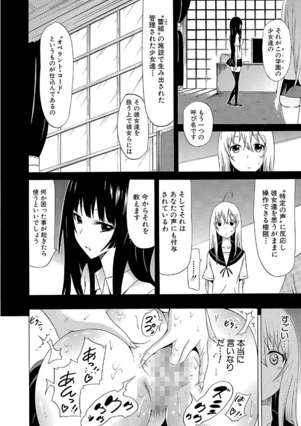 【エロ漫画】巨乳美少女とハーレムに囲まれて中出しする夜の遊戯w サンプル画像