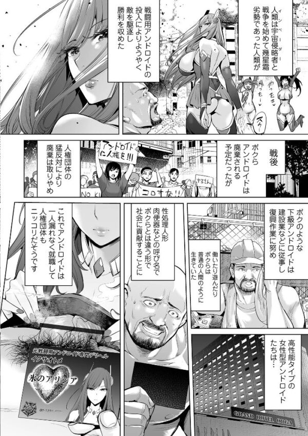 【エロ漫画】巨乳ギャルと母の関係に中出ししちゃう騎乗位パイズリとイラマチオの痴態w サンプル画像