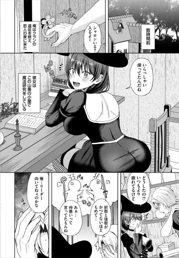 【エロ漫画】姉系シスターと中出しフェラを極める ダンジョン攻略はSEXで！！の世界での禁断プレイｗ サンプル画像