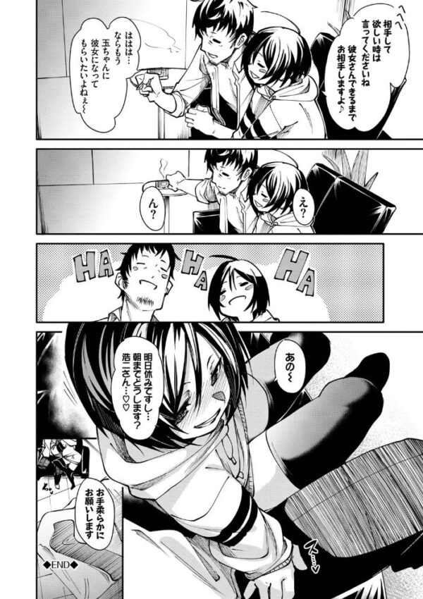 【エロ漫画】制服姿の後輩と学園ラブ×潮吹き巨乳の秘密の放課後セックス hookupsw サンプル画像