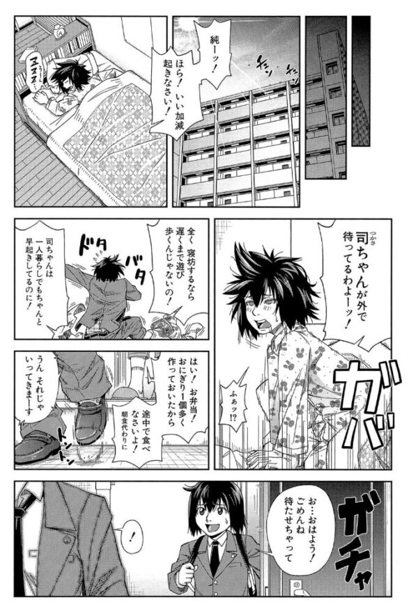 【エロ漫画】美人部長と部員たちのフェラと中出し、巨乳を揺らす緊迫のHバトルW! サンプル画像