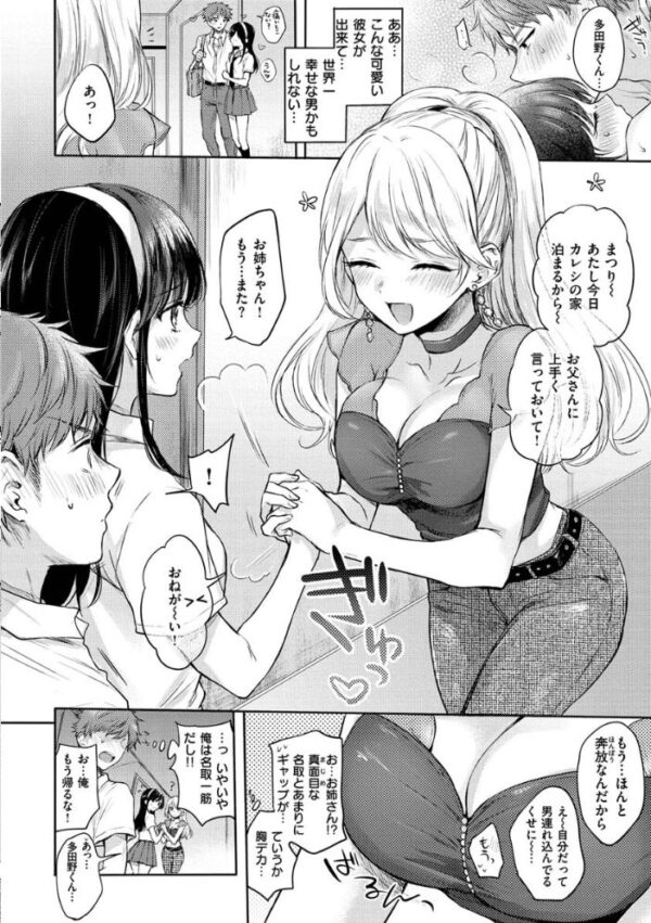 【エロ漫画】派手なギャルOLが職場で誘惑する中出しと騎乗位の嗜好を満たす夜のオフィスセックスw サンプル画像