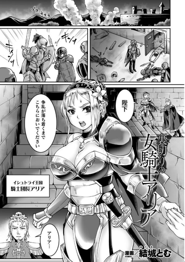 【エロ漫画】 くっ殺ヒロインズ Vol.11 サンプル画像