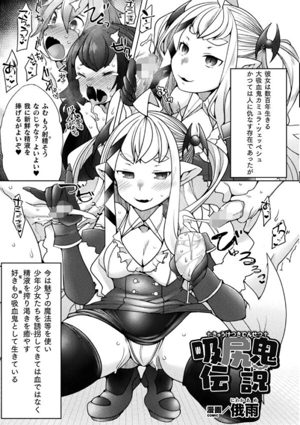【エロ漫画】 くっ殺ヒロインズ Vol.2 サンプル画像
