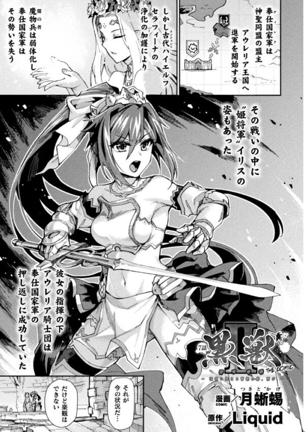 【エロ漫画】 くっ殺ヒロインズ Vol.9 サンプル画像