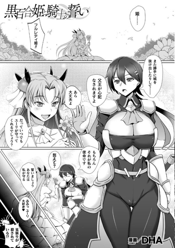 【エロ漫画】 くっ殺ヒロインズ Vol.10 サンプル画像