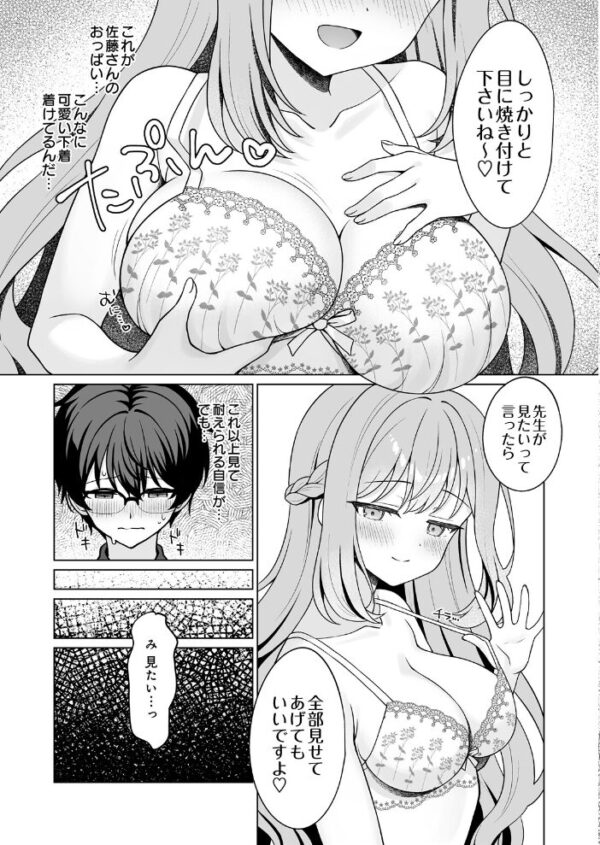 【エロ漫画】 COMIC Luxuria Melt Vol.04 サンプル画像