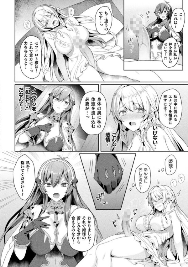 【エロ漫画】 くっ殺ヒロインズ Vol.3 サンプル画像