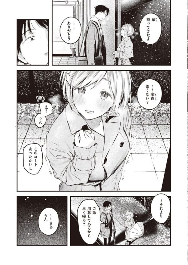 【エロ漫画】 COMIC快楽天 2023年02月号 サンプル画像