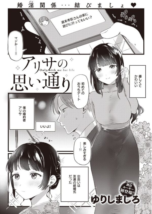 【エロ漫画】 COMIC快楽天 2023年08月号 サンプル画像