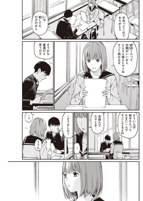 【エロ漫画】 COMIC快楽天 2022年05月号 サンプル画像