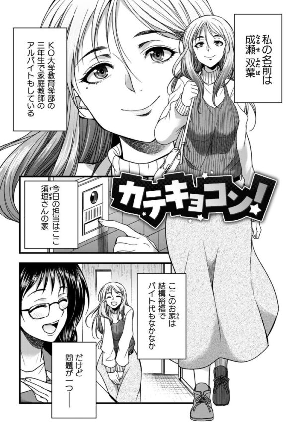 【エロ漫画】巨乳シスターと騎乗位で中出しを狙う爆乳ファンタジーの冒険w サンプル画像