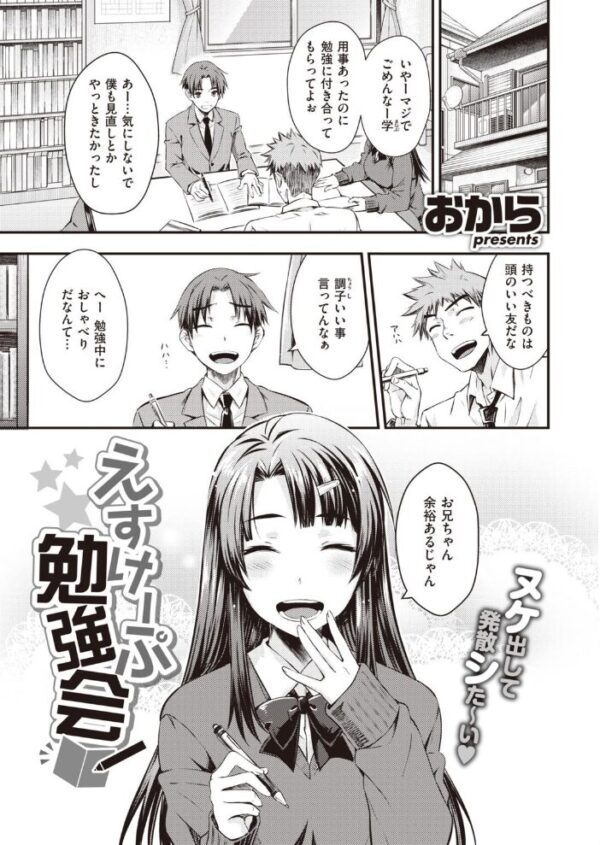 【エロ漫画】 COMIC快楽天 2022年02月号 サンプル画像