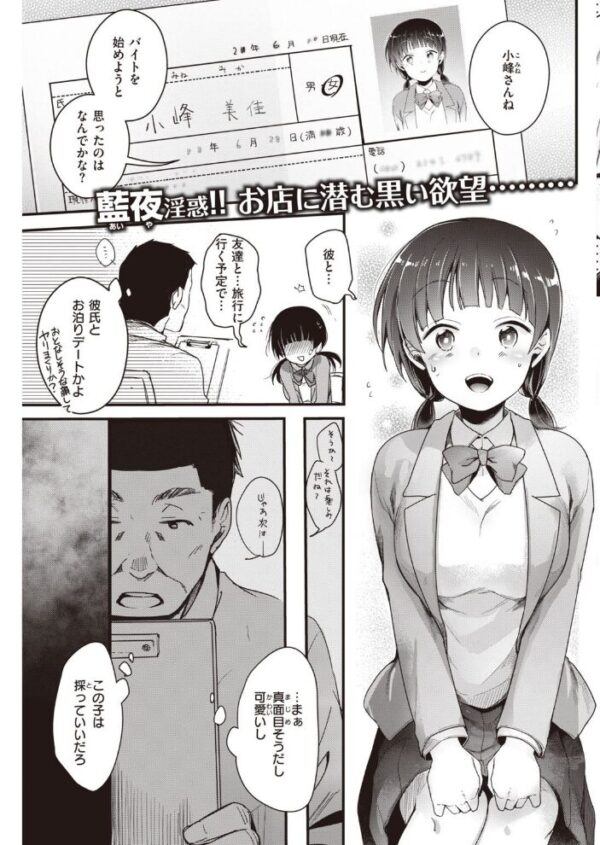 【エロ漫画】 COMIC快楽天 2021年08月号 サンプル画像