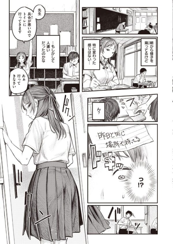 【エロ漫画】 COMIC快楽天 2023年11月号 サンプル画像