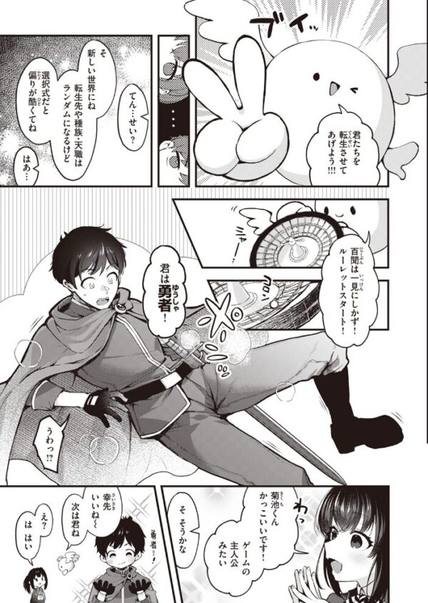 【エロ漫画】 COMIC快楽天 2024年01月号 サンプル画像