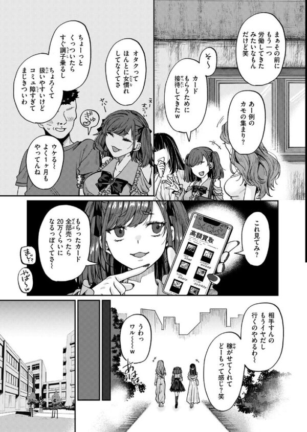 【エロ漫画】 COMIC失楽天 2026年10月号 サンプル画像