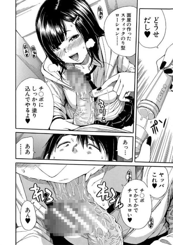 【エロ漫画】近くで触れ合う親友たちとフェラとパイズリをされて恥ずかしいくらい濡れる夜w サンプル画像