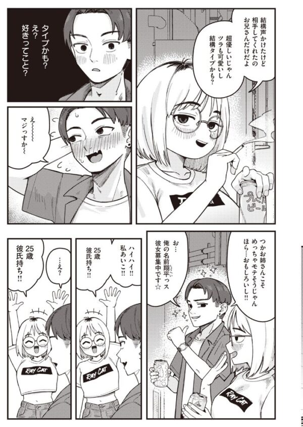【エロ漫画】 COMIC快楽天 2023年10月号 サンプル画像