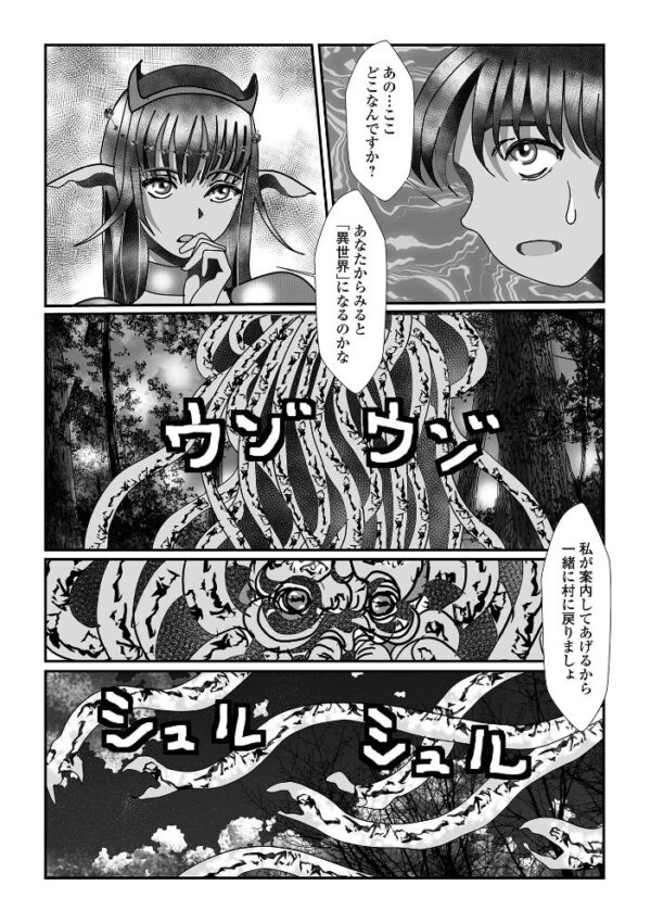【エロ漫画】 WEB配信転生ものアンソロジー 転生したら交合しちまった件 第10巻 サンプル画像