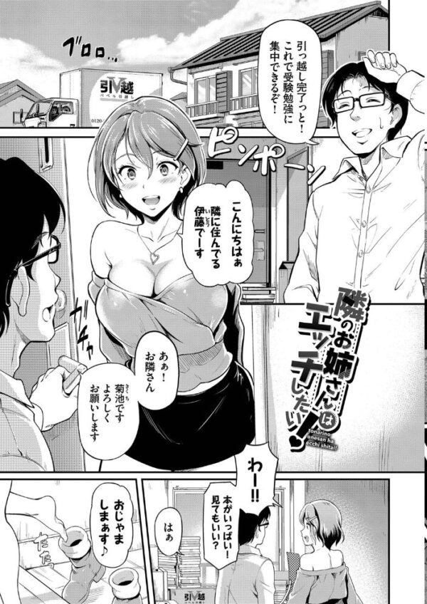 【エロ漫画】寝取られ系の美乳姉妹に堕ちる中出しフェラと露出プレイの快感w サンプル画像