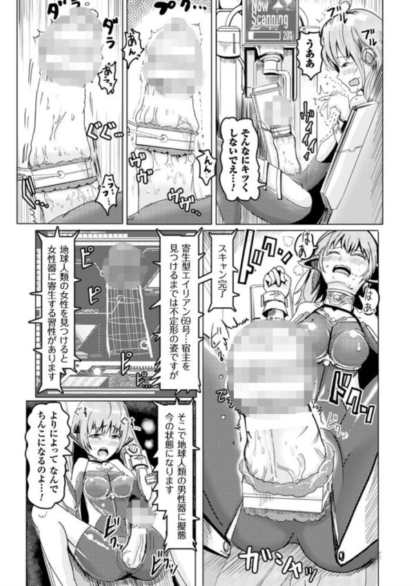 【エロ漫画】巨乳ヒロインを拘束して快楽に堕とす機械責め地獄の夜を描くの断章w サンプル画像