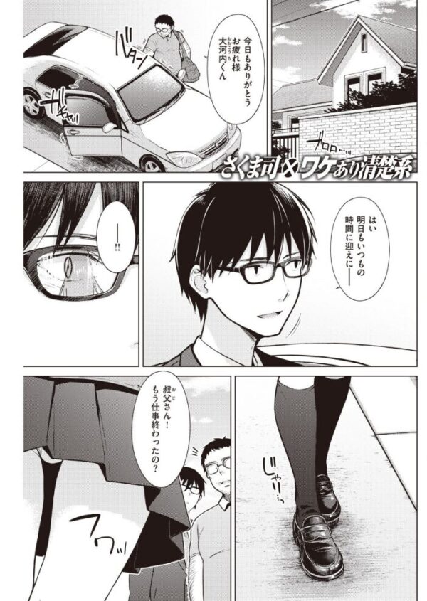 【エロ漫画】 COMIC快楽天 2021年02月号 サンプル画像