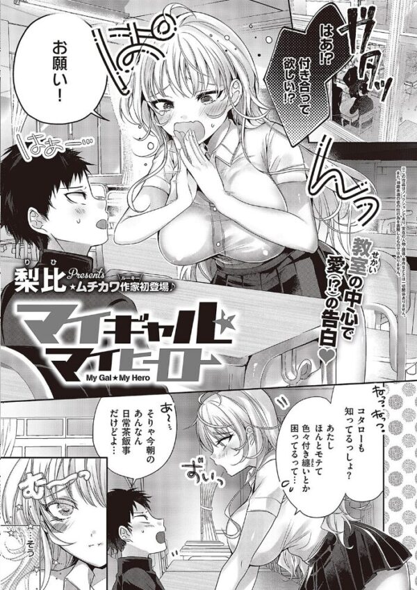 【エロ漫画】 COMIC E×E 43【FANZA限定特典付き】 サンプル画像