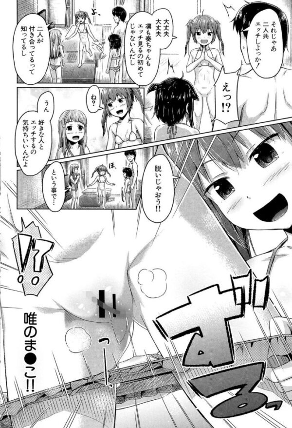 【エロ漫画】姉と妹に囲まれて中出しを重ねる発情ハーレム日誌w サンプル画像