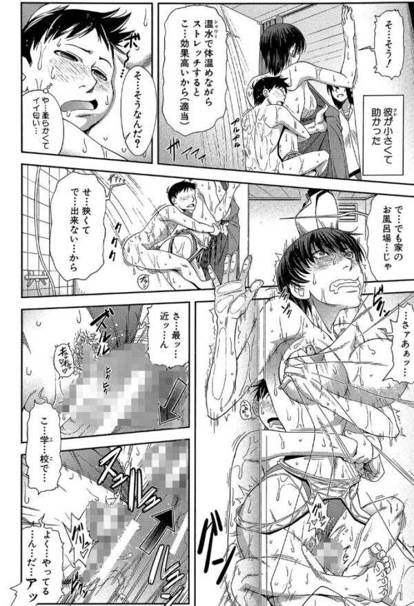 【エロ漫画】 私が虜になって犯る【第1話立ち読み付き】 サンプル画像