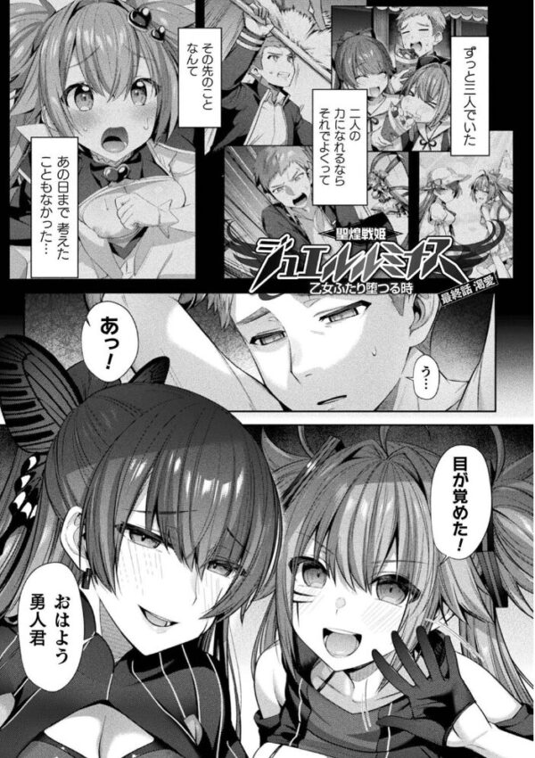 【エロ漫画】巨乳美少女たちとハーレム乱交 中出しとフェラを自然に絡ませる騎乗位の夜を描く! サンプル画像