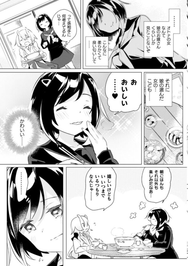 【エロ漫画】 二次元コミックマガジン 近親百合エッチ Vol.1 サンプル画像
