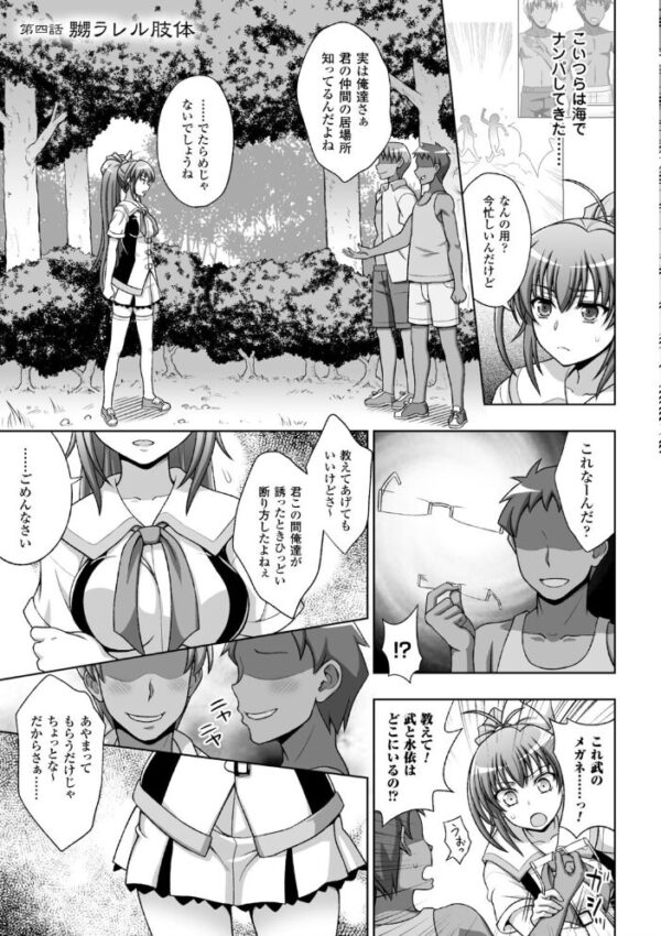 【エロ漫画】巨乳退魔師の姉妹と野外露出セックス 中出しとぶっかけで貪られる夜の島! サンプル画像