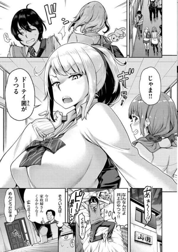 【エロ漫画】巨乳ギャルのフェラと手コキで中出し絶頂！騎乗位にも溺れる制服美少女の夜のオフィス風景ｗ サンプル画像