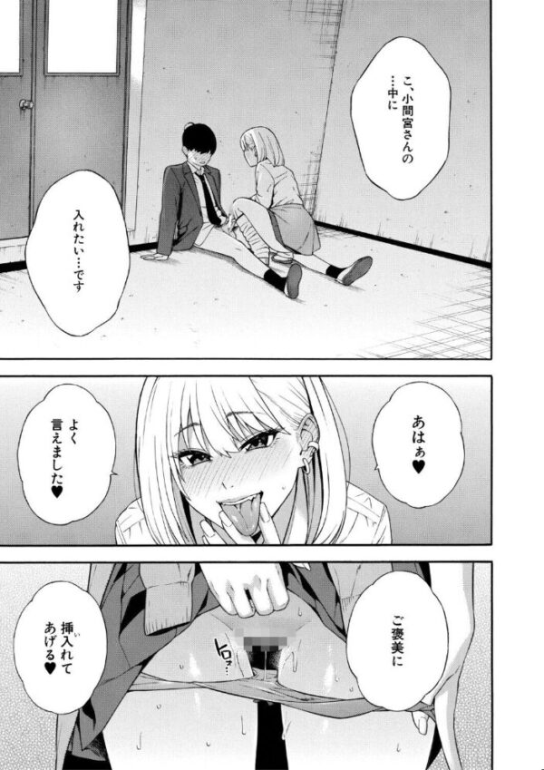 【エロ漫画】巨乳ギャル姉妹と女教師のハーレム搾精、彼女たちのフェラとパイズリで欲望が止まらない夜w サンプル画像
