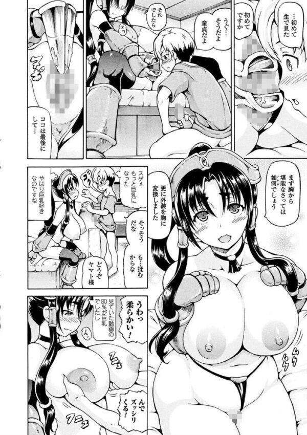 【エロ漫画】巨乳ギャルとOLとメイドが挑む浓厚パイズリH 中出しまで潮匂うぶっかけの夜|姉妹のように甘く崩れる関係w サンプル画像