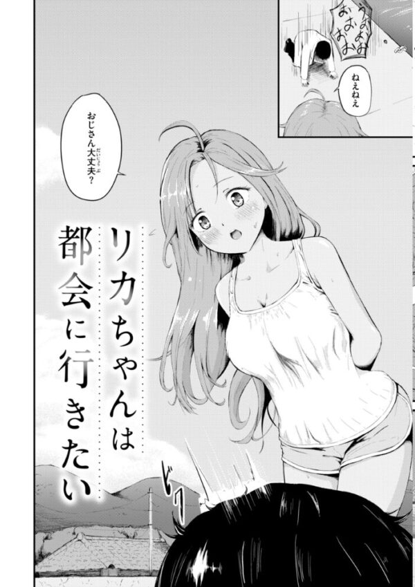 【エロ漫画】姉と妹と人妻が寝取られに堕ちる瞬間を見てしまい中出しやフェラで快感に溺れる夜ｗ サンプル画像