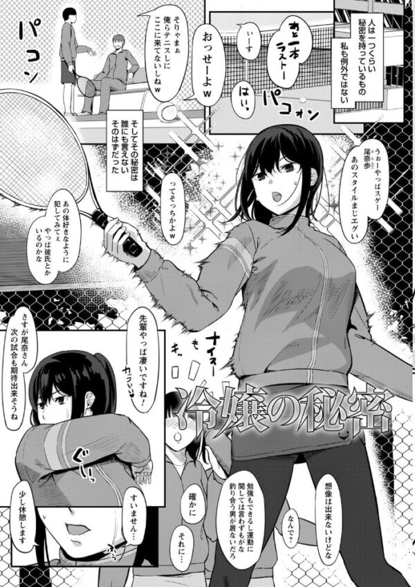 【エロ漫画】美乳の彼女と遊ぶ中出しフェラと騎乗位のプレイ、彼女の巨乳に夢中になる夜ｗ サンプル画像