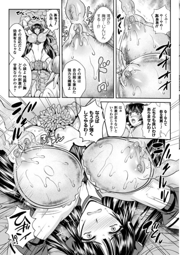 【エロ漫画】シスターと巨乳美少女が淫欲に堕ちる中出しとフェラの拷問的羞恥プレイw サンプル画像