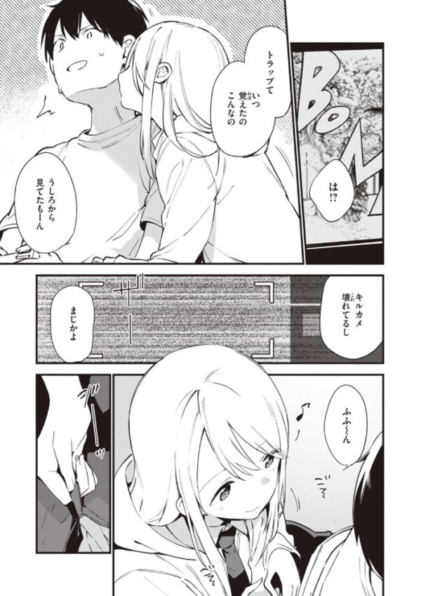 【エロ漫画】寝取られの妹と巨乳美女たちの中出しフェラ騎乗位を巡る背徳セックスw サンプル画像