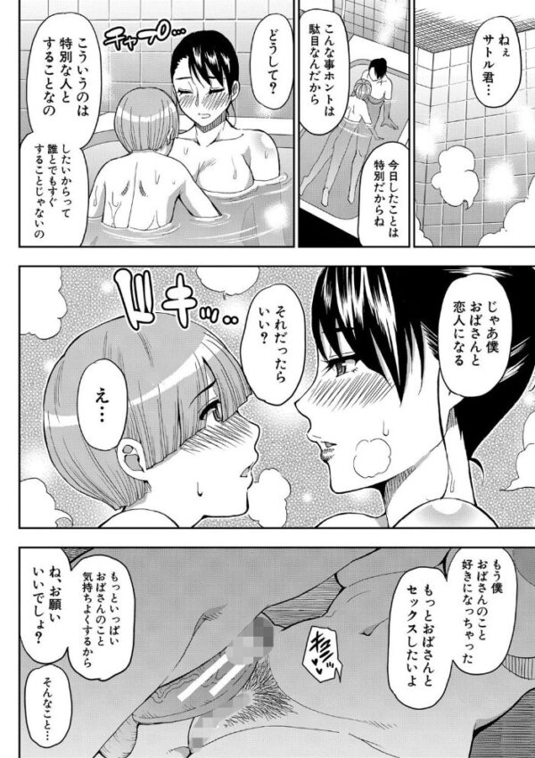 【エロ漫画】人妻熟女の背徳的な密会で巨乳に翻弄される大人の夜…押さえきれない欲望に身を任せてしまう彼女たちの濃厚セックス! サンプル画像
