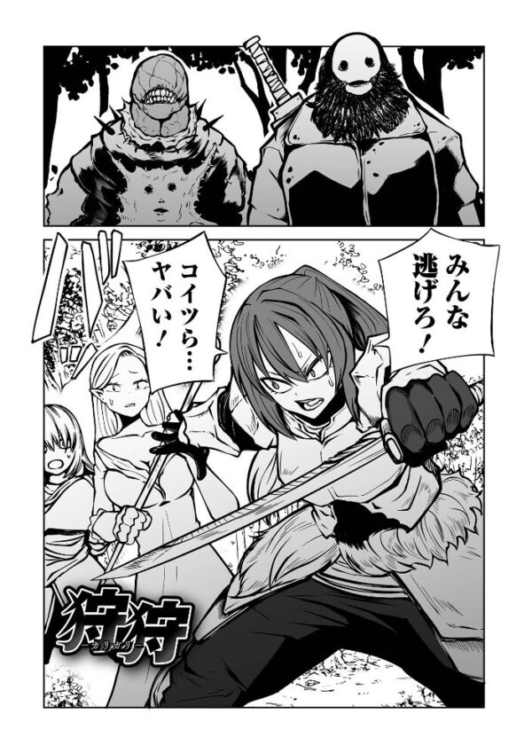 【エロ漫画】巨乳美少女を拘束し快楽に堕とすアナルとイラマチオの恥辱プレイw サンプル画像
